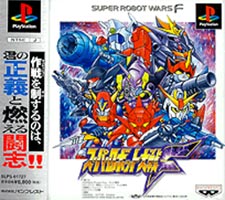 Super Robot Wars F